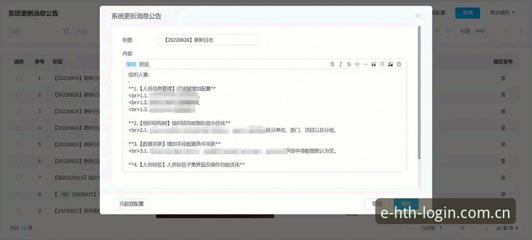 华体会登录手机版最新官方主站更新日志里，到底藏着什么变化？